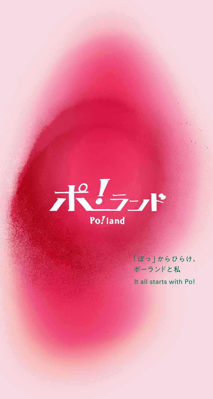 ポ！ランド Po!land 「ぽっ」からひらけ、ポーランドと私 It all starts with Po!